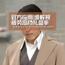 APP下载